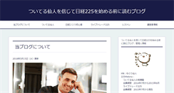 Desktop Screenshot of kabu-blog.com